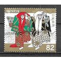 Japan ( Japon ) N° 8700 YVERT OBLITERE ( USED )