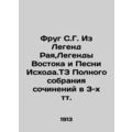 Frug S.G. From the Legends of Paradise, the Legends of the Orient and the Song o