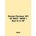 Yasnaya Polyana. # 1 -12 1907- 1908. Without 5th # In Russian (ask us if in doub