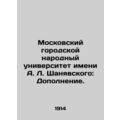 A. L. Shanyavsky Moscow City Peoples University...
