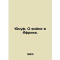 Yusuf. On the war in Africa. In Russian (ask us...