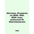 Dennitsa. Almanac on 1830, 1831, 1834, publishe...
