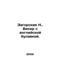 Zagorskaya N. Bead with English pin. In Russian...