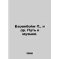Barenboim L., et al. The Way to Music. In Russi...