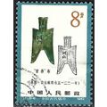 China N° 2493 YVERT OBLITERE ( USED )