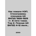 How NEP was broken. Transcripts of the Plenums of the Central Committee of the