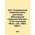 D.P. Syreishchikov Defining Plants in Moscow Governorate: The Study of Moscow L