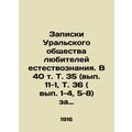 Notes of the Ural Society of Lovers of Natural Sciences. In 40 Vol. 35 (Vol. 11