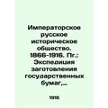 Imperial Russian Historical Society. 1866-1916. Pg.: Expedition of procurement
