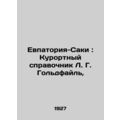 Evpatoria-Saki: L. G. Goldfile Resort Guide,/Evpatoriya-Saki: Kurortnyy spravoc