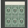 Egypt 1959 1st Anniversary Of UAR Unmounted Min...