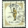 Iraq 1974 - SG T1158 - 5f black/yellow/brown - ...