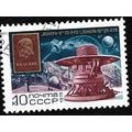 1975 SG 4426 - cancelled - SPACE