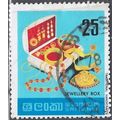 SRI LANKA, 1977 25c Handicrafts, SG 642 (Scott ...