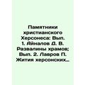 Monuments of Christian Chersonesos: Issue 1. Ay...
