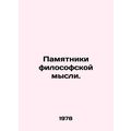 Monuments to Philosophy. In Russian (ask us if ...
