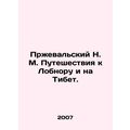 Przhevalsky N. M. Travels to Lobnor and Tibet. ...