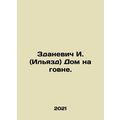 Zdanevich I. (Ilyazd) A house on the hS.Pb.In R...