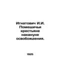 Ignatovich I. I. Pomeshchichy peasants on the e...