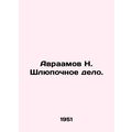Abraham N. The Boat Business. In Russian /Avraa...