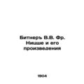 Bitner W.W. Fr. Nietzsche and his Works In Russian /Bitner V.V. Fr. Nitsshe i