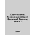 History: A Gender History of Western Europe. Book I In Russian /Khrestomatiya.
