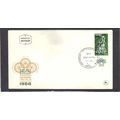 Event Cover Isreal Stamp (Cachet-U/A) CV02806