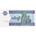 1996 Myanmar 1 Kyat Banknote UNC MINT