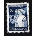 BULGARIA 1971 ANNIV YOUTH BRIGADES MOVEMENT 2s ...