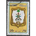 1980 SG 1262 - #2 fine used (o)
