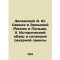 E. Yu. Zalensky Beet in Western Russia and Poland. II. Historical overview and s
