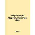 Rafalsky Sergey. Nikolin bor. In Russian /Rafal...