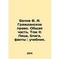 Belov V. A. Civil Law. General Part. Volume II:...
