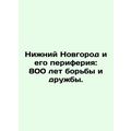 Nizhny Novgorod and its periphery: 800 years of...