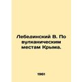 Lebedinsky B. On the volcanic places of Crimea. In Russian /Lebedinskiy V. Po v