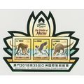 Sierra Leone 2018 Mi. Bl. ? foil Wildlife of Ma...