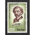 ISRAEL 1959 250pr SHOLEM ALEICHEM SG 159 FINE USED