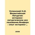 Assumption Liturgy by N.D. Byzantine Liturgy: H...