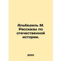Albedil M. Stories of Russian History. In Russi...