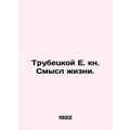 Trubetskoy E. book The Meaning of Life. In Russian (ask us if in doubt)/Trubetsk