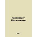 Ganeiser G. Silkovinka. In Russian (ask us if i...