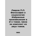 Lavrov P.L. Philosophy and Sociology: Selected ...