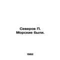 Northern P. Sea were. In Russian /Severov P. Mo...