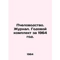 Beekeeping. Journal. Annual kit for 1964. In Ru...