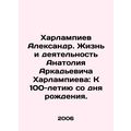Alexander Kharlampiev. The Life and Activity of...
