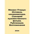 Mikhail Ptashuk: Confession of a film director....
