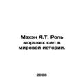Mahan A.T. The role of naval forces in world history. In Russian /Mekhen A.T. R
