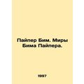Piper Beam. Bim Pipers World. In Russian /Payper Bim. Miry Bima Paypera.
