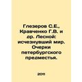 Glezerov S.E., Kravchenko G.V. et al. Lesnoy: The Disappeared World. Essays on