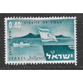 ISRAEL STRAITS OF TIRAN ISRAELI FLAG STAR DAVID...